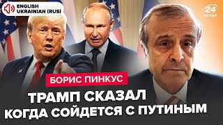 ⚡️ПІНКУС: Трамп ШОКУВАВ про удари ATACMS! Путін вийшов з ЗАЯВОЮ. В Курську знищено тисячі з КНДР