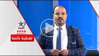 سوريا الجديدة  ما بين الانفتاح الخارجي والتحدي الداخلي | قناة اليوم  25-01-2025