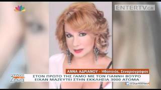 Entertv: Η ζωή της Άννας Ανδριανού