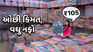 સફળ સાડી વેપારી બનો વધુ વેચાણ, વધુ નફો | Cotton Saree Manufacturer in Gujarat