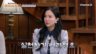 우리가 무심코 먹었던 음식들, 혈당을 치솟게 한다? 정제 탄수화물의 달콤한 유혹! | 아이엠닥터 5 회