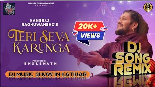 Teri Seva Karunga Dj song remix || Hansraj Raghuwanshi || Maha Shivratri 2023 || Ricky Jamie