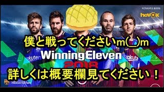 【ウイイレアプリ】5人と疑似マッチングするまで配信終われません