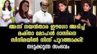 പ്രതികരിക്കാൻ പോലുമാകാതെ കണ്ണുനിറഞ്ഞ് ഇറങ്ങിപ്പോയി_ മമ്തയുടെ അനുഭവം _ Naynthara V_s Mamta