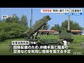 北朝鮮のミサイル『偵察衛星』発射に備え　石垣と与那国にpac３の配備すすむ