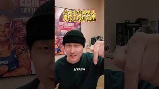 沙夫卡特真男人！ 带伤上阵，勇斗伊恩加里👊ufc 沙夫卡特 ufc310 伊恩加里 冷帽