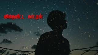 காதல் மழை - கவிதை காதலன்