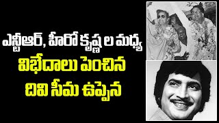 Diviseema Cyclone..Ntr, Hero Krishna Contravercy #superstarkrishna #ntr #anr #krishnamraju