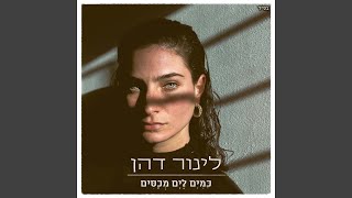 כל השערים