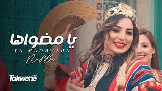 Nahla Chaabani - Ya Madhwaha  [Official Music Vidéo] | نهلة الشعباني - يا مضواها