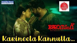 Karineela Kannulla Pennu | Joseph, Ranjin Raj, Karthik | Music Review | Deepika Nallapattu