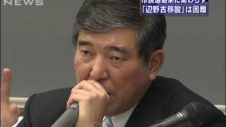 長島防衛政務官「現行の辺野古移設案は実現困難」（10/01/09）