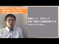 大事な時に言葉が出てこない、とっさに発言できない人が劇的に変わる方法