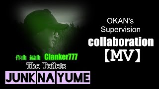 collaboration MV【JUNK NA YUME】The Toilets