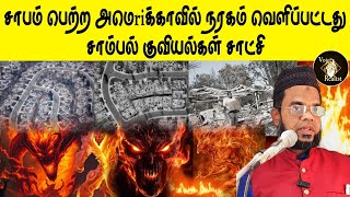 அவர்களும் திட்டம் தீட்டினார்கள் அல்லாஹ்வும் திட்டம் தீட்டினான் இறைவனுக்கே வெற்றி