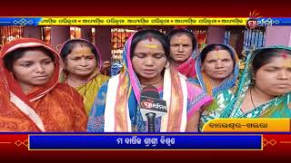 ଆଧ୍ୟାତ୍ମିକ ପରିକ୍ରମା | Adhyatmika Prikrama | 31st May 2024 | Prarthana Tv