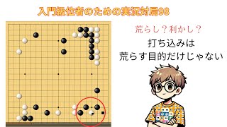 new【野狐囲碁】★これを見れば囲碁の基礎基本がわかる！世界一わかりやすい入門級位者のための実況対局 100