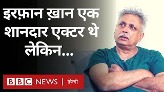 Piyush Mishra Interview: इरफ़ान ख़ान और अपने अब तक के सफ़र पर क्या बोले पीयूष मिश्रा? (BBC Hindi)