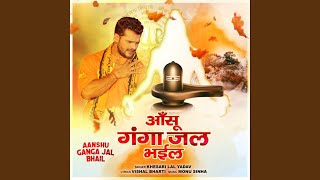 Aanshu Ganga Jal Bhail