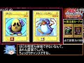 【コメ付き】遊戯王 破滅の大邪神 rta 8時間29分26秒 パート11