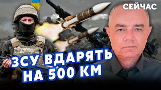 💥СВІТАН: ЗСУ взяли ТРИ ВИХОДИ на Бахмут! Нові РАКЕТИ дістануться ДО МОСКВИ. Буде РОЗГРОМ усіх БАЗ