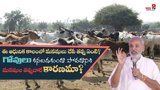 ఈ ఆధునిక కాలంలో మనుషులు చేసే తప్పులు ఏంటి?||What mistakes that we generally Do?||Dr Muralidhar rao||