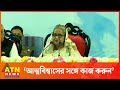 অপপ্রচারকারীদের চিহ্নিত করতে হবে : প্রধানমন্ত্রী | RAB | Sheikh Hasina | Rapid Action Battalion