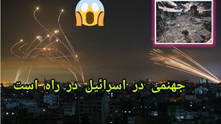 پیش بینی محو اسرائیل تا ۲۵سال دیگر از کجا آمد| بازشدن دروازهای جهنم به روی اسرائیل با این پهباد حماس