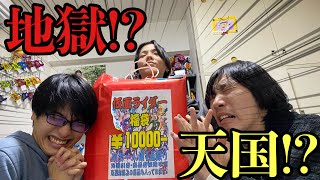 【高級⁉︎】10,000円の仮面ライダー福袋開封してみた。