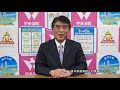 「香川県感染拡大防止対策期について」町長メッセージ（1月13日）