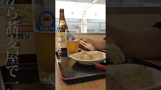 休日は昼から蕎麦屋でちょいと一杯呑むのがいい【相模大野 十割そば家 みつば】