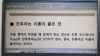 금속재료1209-열처리노트15-열처리전문가의메모15 잔류라는 이름이 붙은것 잔류오스테나이트 잔류응력 방치불량 서브제로처리 300도 열응력 마르텐사이트 변태응력