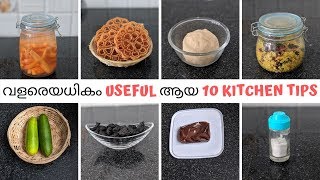 വളരെയധികം പ്രയോജനകരമായ കിച്ചൻ ടിപ്‌സുകൾ|Kitchen Tips and Tricks in Malayaalm|Useful Kitchen Tips