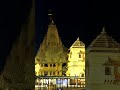 Somnath jyotirlinga temple gujarat #bholenath #baba #gujarat #somnath