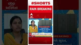 Gujarat Rain Forecast | આજે ગુજરાતમાં ક્યાં ક્યાં પડશે વરસાદ? જુઓ હવામાન વિભાગની આગાહી