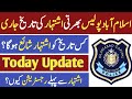 Islamabad Police Constable / ASI /LDC / UDC Jobs Advertisement 2022 / ict jobs update / Jobs Info