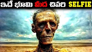 ఇదే ఈ భూమి మీది చివరి Selfie | Be A Thinker