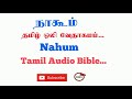 book of nahum in tamil bible tamil audio bible in nahum old testment book in nahum tcmtv...