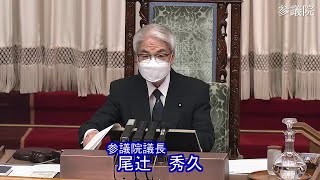 参議院 2022年08月05日 本会議 #01 尾辻秀久（参議院議長）