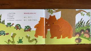 找春天 | 儿童绘本 ｜ Children's Picture Book Read Aloud