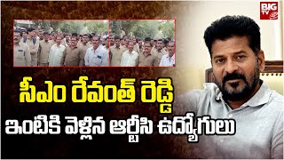 TSRTC Employees Meets CM Revanth Reddy : సీఎం రేవంత్ రెడ్డి ఇంటికి వెళ్లిన ఆర్టీసి ఉద్యోగులు| BIG TV