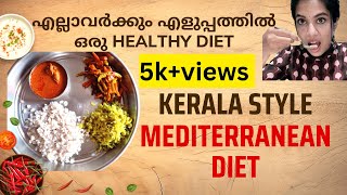 ഏറ്റവും എളുപ്പമുള്ള healthy diet plan|Mediterranean diet