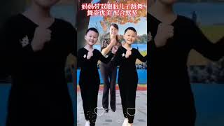 妈妈带双胞胎儿子跳舞#广场舞#我跳舞我健康我快乐 #Chinesetraditionaldance