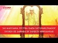 Sada Satswarupam | Sai Mahimna Stotra | Sanjeev Abhyankar | Shirdi Saibaba