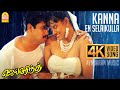 Kanna En Selaikulla - 4K Video Song| கண்ணா என் சேலைக்குள்ள| Jai Hind | Arjun | Ranjitha | Vidyasagar