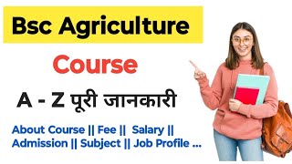 Bsc Agriculture Course Details || Bsc Agriculture Kya Hai || Bsc Agriculture Career and Salary