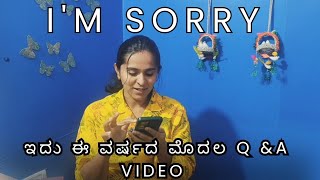 ಎಲ್ಲರಿಗೂ sorry 🙏 |  ಇದು ಈ ವರ್ಷದ ಮೊದಲ Q\u0026A session #ratnasarvesh