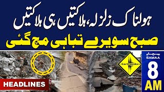 Samaa News Headlines 8AM | Imran Khan in Trouble | 23 Jan 2024 | SAMAA TV