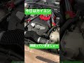 カイエンの整備。また動画アップさせてもらいます