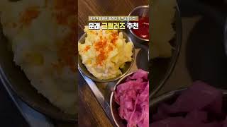 문래 그릴러즈 미국식 바베큐 플래터 문래창작촌 맛집